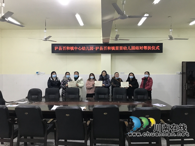 泸县百和镇中心幼儿园开展“大手牵小手，共促成长”帮扶活动(图4)