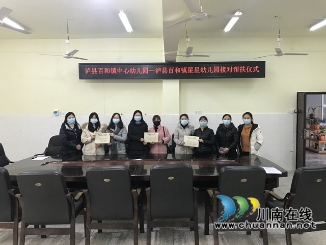 泸县百和镇中心幼儿园开展“大手牵小手，共促成长”帮扶活动(图2)