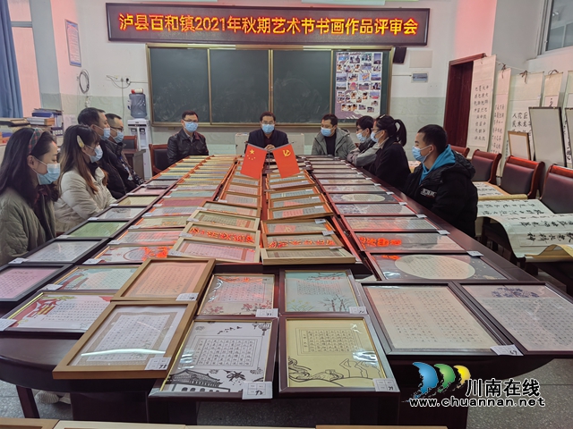 泸县百和镇开展“百年奋斗正青春 勇开新局担使命”师生书画作品评选和展示活动