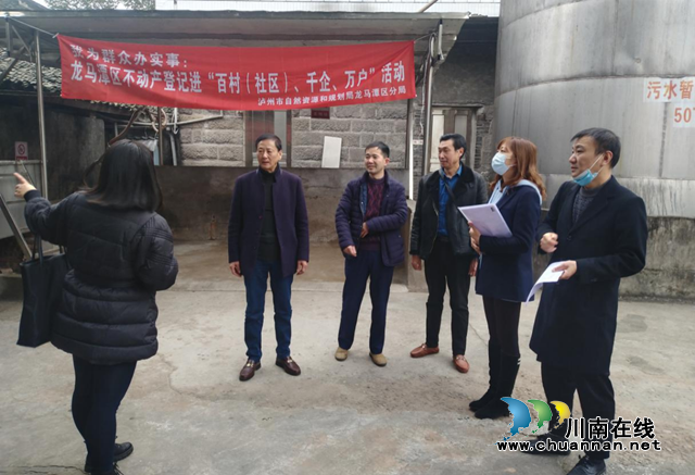 龙马潭区自然资源和规划分局开展不动产登记服务进企业活动