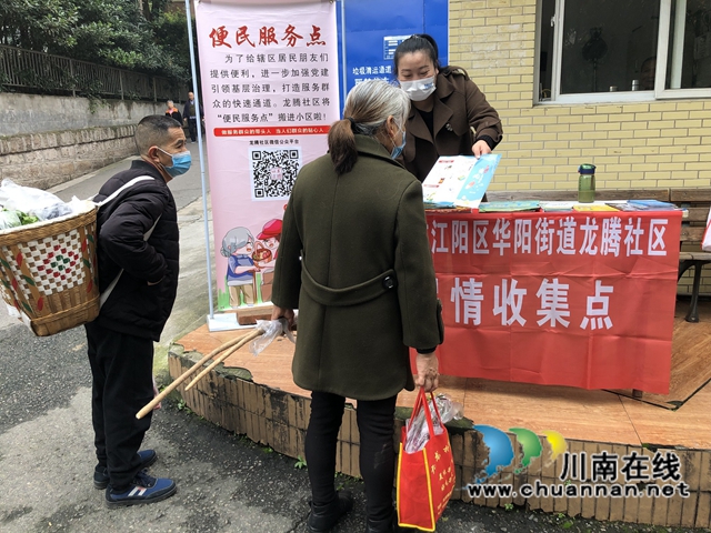 江阳区华阳街道：“廉洁清风入人心”宣传活动进小区(图2)