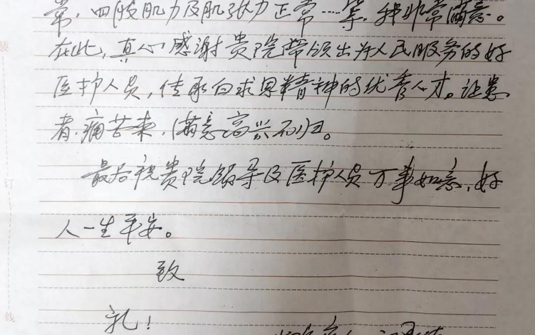 非要请医护吃饭的上海阿姨,又送来了这个……(图6) 非要请医护吃饭的上海阿姨,又送来了这个……(图6)