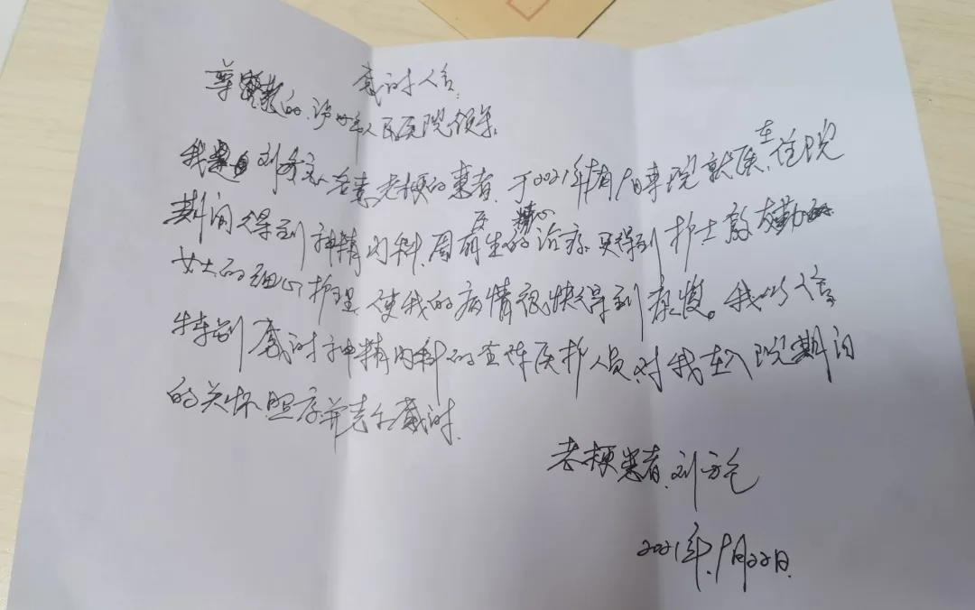 非要请医护吃饭的上海阿姨,又送来了这个……(图5) 非要请医护吃饭的上海阿姨,又送来了这个……(图5)