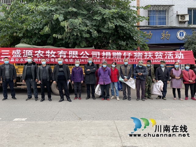 泸县百和镇：爱心企业来赠猪，乡村振兴有盼头