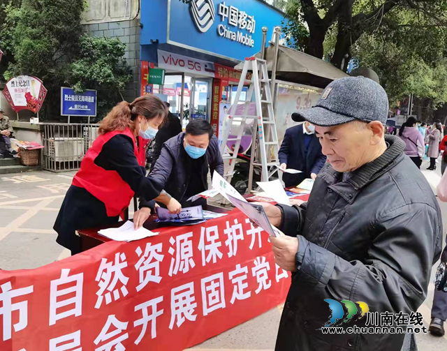 泸州市自然资源保护开发利用中心开展垃圾分类宣传活动