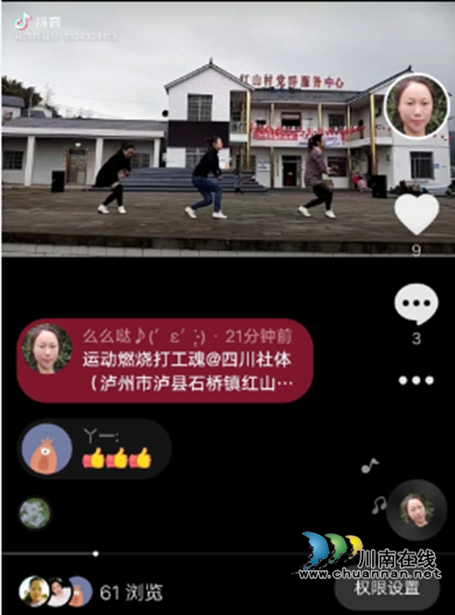 泸县：运动燃烧打工魂，激情参与云健身