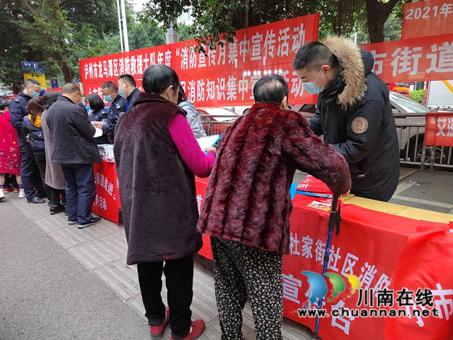 龙马潭区小市街道杜家街社区开展“119消防宣传月”安全宣传活动