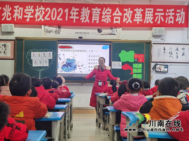 泸州兆和学校开展新教师汇报课展评活动