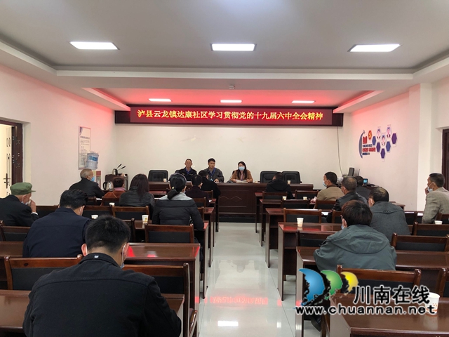 泸县云龙镇：开展全方位宣传，让全会精神“声”入人心