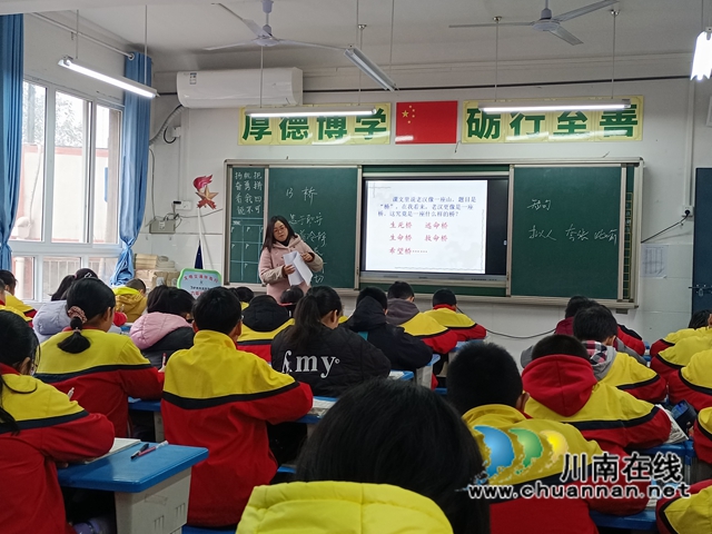 泸州市兆和学校开展高段阅读教学研讨活动(图2)