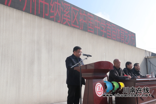 纳溪护国中学举办首届“竞上校园·德美同行”体育艺术节(图7)