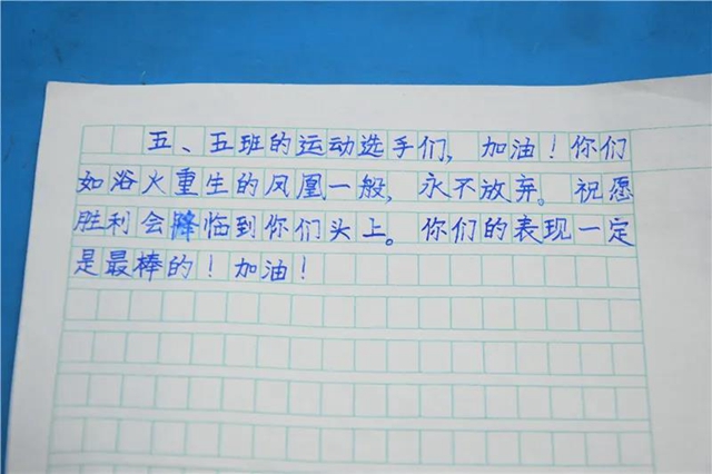 泸州十八中：镜头里的运动会(图33)