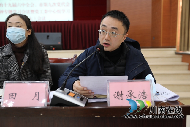 江阳区华阳街道专题学习研讨党的十九届六中全会、市第九次党代会精神(图2)