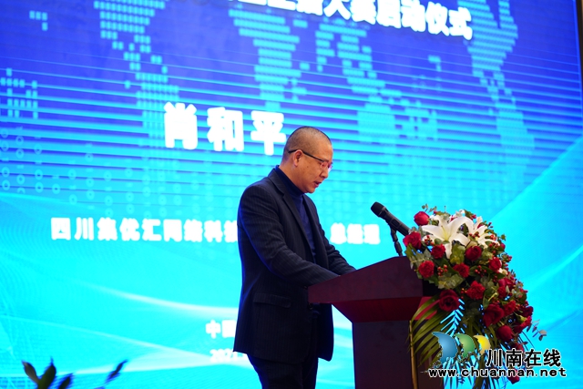 中国酒城首届互联网创业主播大赛启动(图3)
