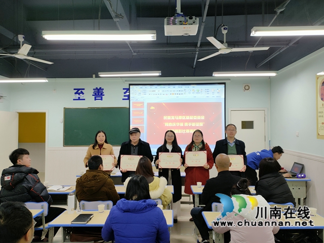民盟泸州市龙马潭区基层委员会开展“同心庆华诞 ·携手新征程”手机摄影比赛