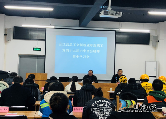 合江县总工会：“四个一批”服务新就业形态职工