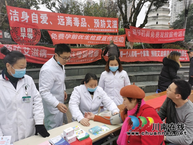 江阳区北城街道开展“洁身自爱、远离毒品、预防艾滋”健康教育主题宣传活动