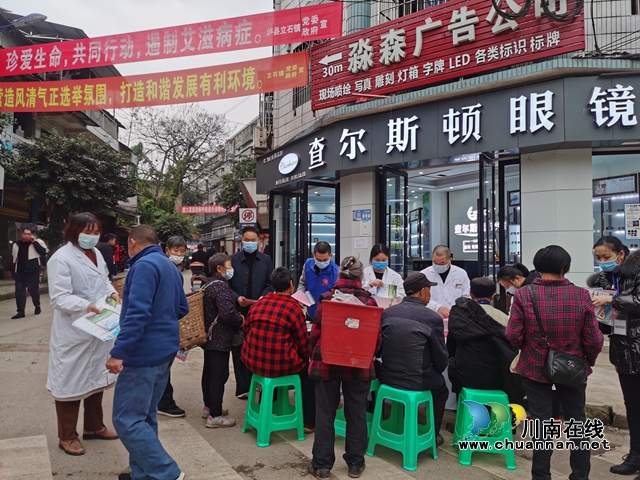 泸县立石镇开展防治艾滋病宣传活动