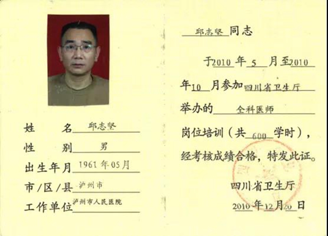 原泸州市人民医院呼吸内科副教授全职到泸州福欣医院建内科疑难重症专家门诊(图7)