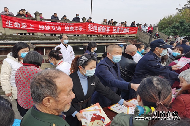 合江县符阳街道开展“12.1世界艾滋病日”宣传活动
