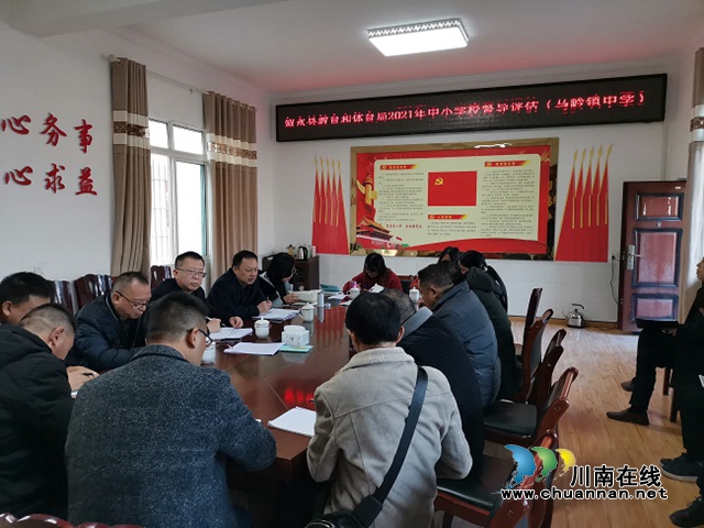 叙永县马岭镇初级中学校：督导检查，促进成长