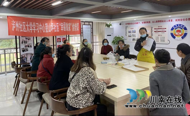 龙马潭区鱼塘街道：“幸福微家”烘焙课开课啦！