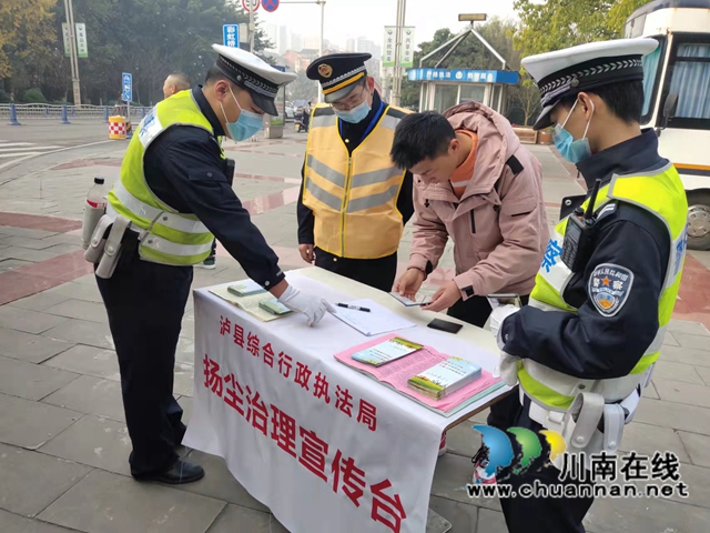 泸县综合行政执法局开展道路运输领域扬尘整治专项行动