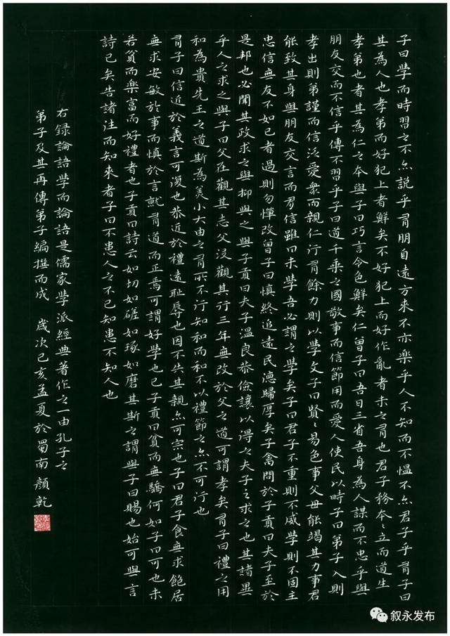省级“硬”名片丨叙永县被授予四川首批“硬笔书法名县”(图6)