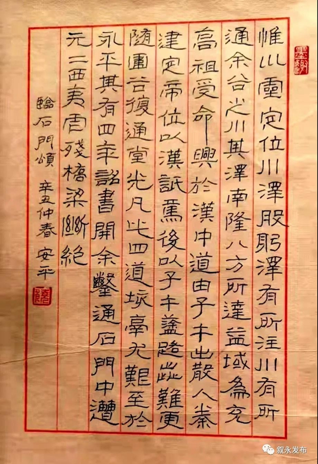 省级“硬”名片丨叙永县被授予四川首批“硬笔书法名县”(图10)