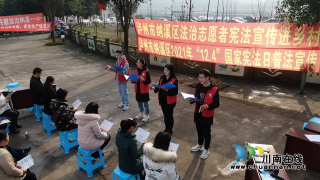 纳溪：在基层播撒法治种子，助力乡村振兴(图1)