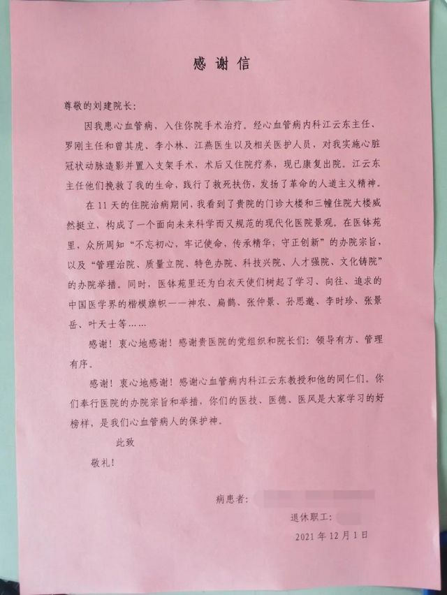 【关注】泸州大爷红包没送成，8年后竟……