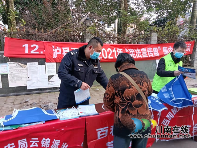 泸县百和镇组织开展“宪法宣传周”集中宣传志愿服务活动(图2)