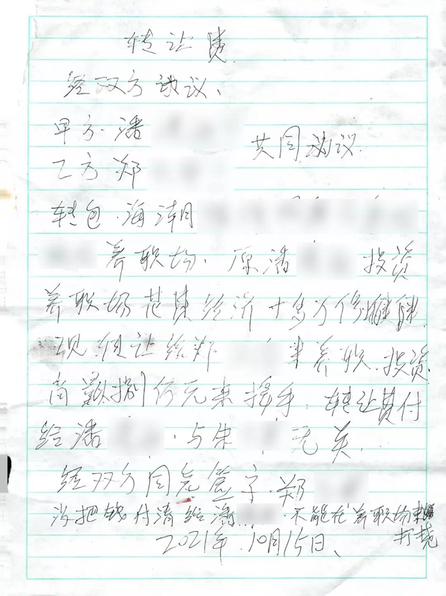 奇葩！前男友向现男友索要“女友转让费”！(图4)