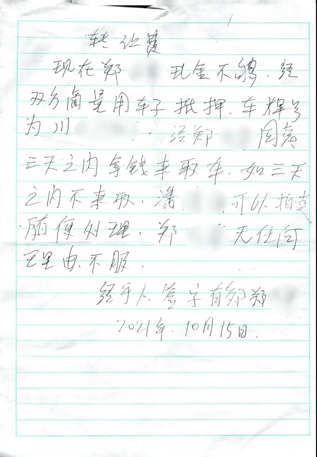 奇葩！前男友向现男友索要“女友转让费”！(图3)