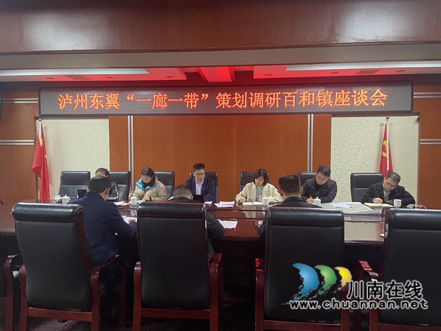 泸县东翼“一廊一带”策划组到百和镇调研产业发展情况