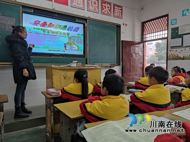 泸县百和镇五通中心小学校开展“安全常识进校园”主题活动