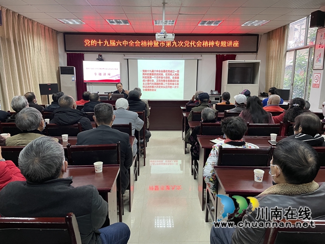 龙马潭区小市街道杜家街社区：党的十九届六中全会精神专题讲座开讲啦！