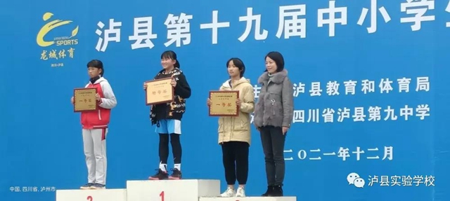 泸县实验学校：再创佳绩，勇夺第一！(图2)