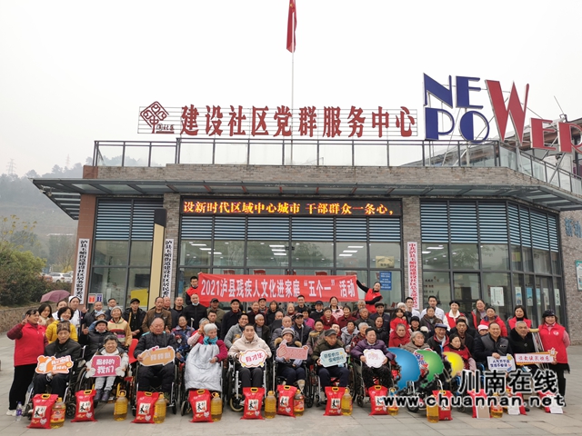泸县残联开展残疾人“文化进家庭‘五个一’”活动(图7)