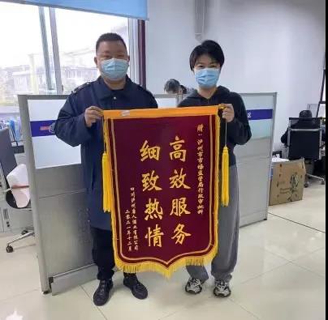 一年6锦旗，泸州这个“窗口”故事多......(图1)