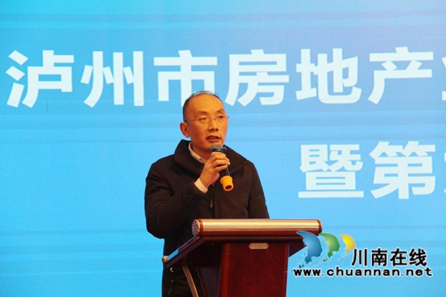 泸州市房地产业协会第八届全体会员大会暨第九届换届选举大会隆重召开(图8) 泸州市房地产业协会第八届全体会员大会暨第九届换届选举大会隆重召开(图8)