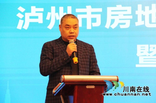 泸州市房地产业协会第八届全体会员大会暨第九届换届选举大会隆重召开(图9) 泸州市房地产业协会第八届全体会员大会暨第九届换届选举大会隆重召开(图9)