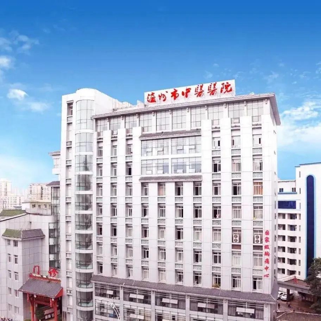 泸州市中医医院2022年中医（全科）住院医师规范化培训学员招生简章(图3)