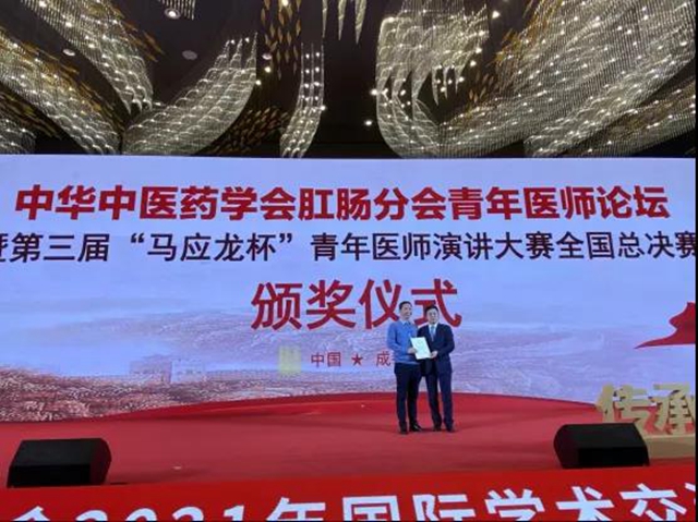 西南医大附院闻永医师,恭喜你获得全国总决赛一等奖(图1) 西南医大附院闻永医师,恭喜你获得全国总决赛一等奖(图1)