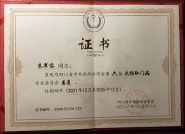 西南医大附院闻永医师,恭喜你获得全国总决赛一等奖(图7) 西南医大附院闻永医师,恭喜你获得全国总决赛一等奖(图7)