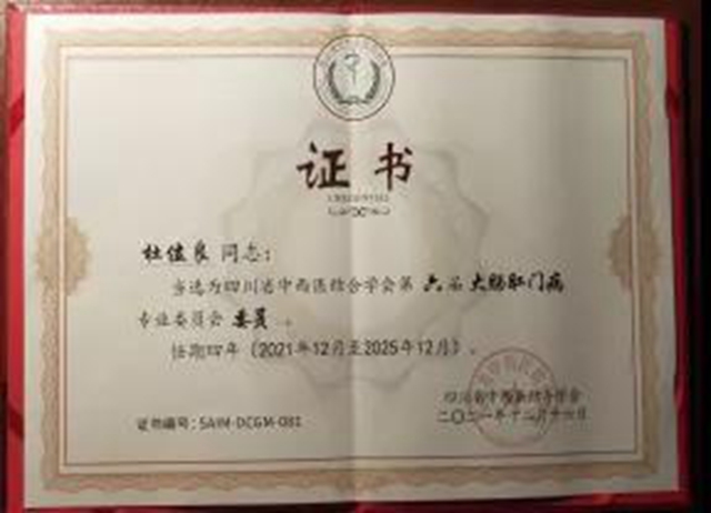 西南医大附院闻永医师,恭喜你获得全国总决赛一等奖(图6) 西南医大附院闻永医师,恭喜你获得全国总决赛一等奖(图6)