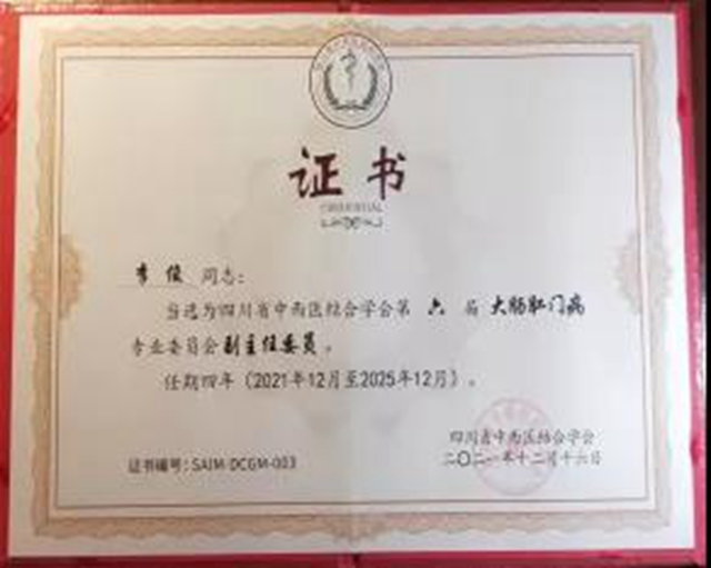 西南医大附院闻永医师,恭喜你获得全国总决赛一等奖(图5) 西南医大附院闻永医师,恭喜你获得全国总决赛一等奖(图5)