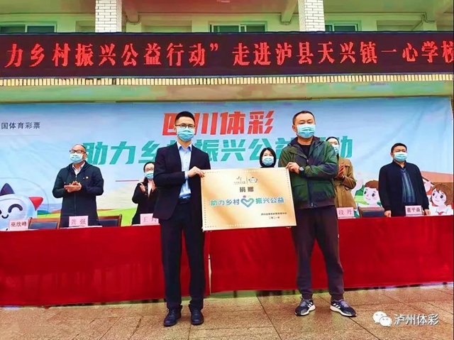 聚沙成塔 为教育振兴赋能，泸州体彩赴叙永县开展公益图书捐赠活动(图4)