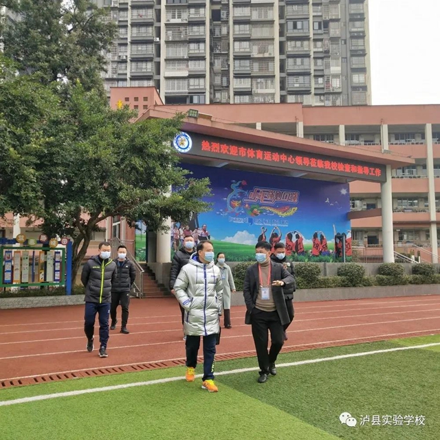 四川省足球协会青少年足球训练中心到泸州市泸县实验学校进行青训基地检查(图2)