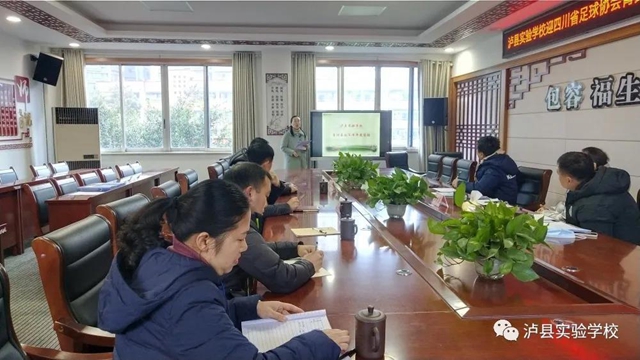 四川省足球协会青少年足球训练中心到泸州市泸县实验学校进行青训基地检查(图8)